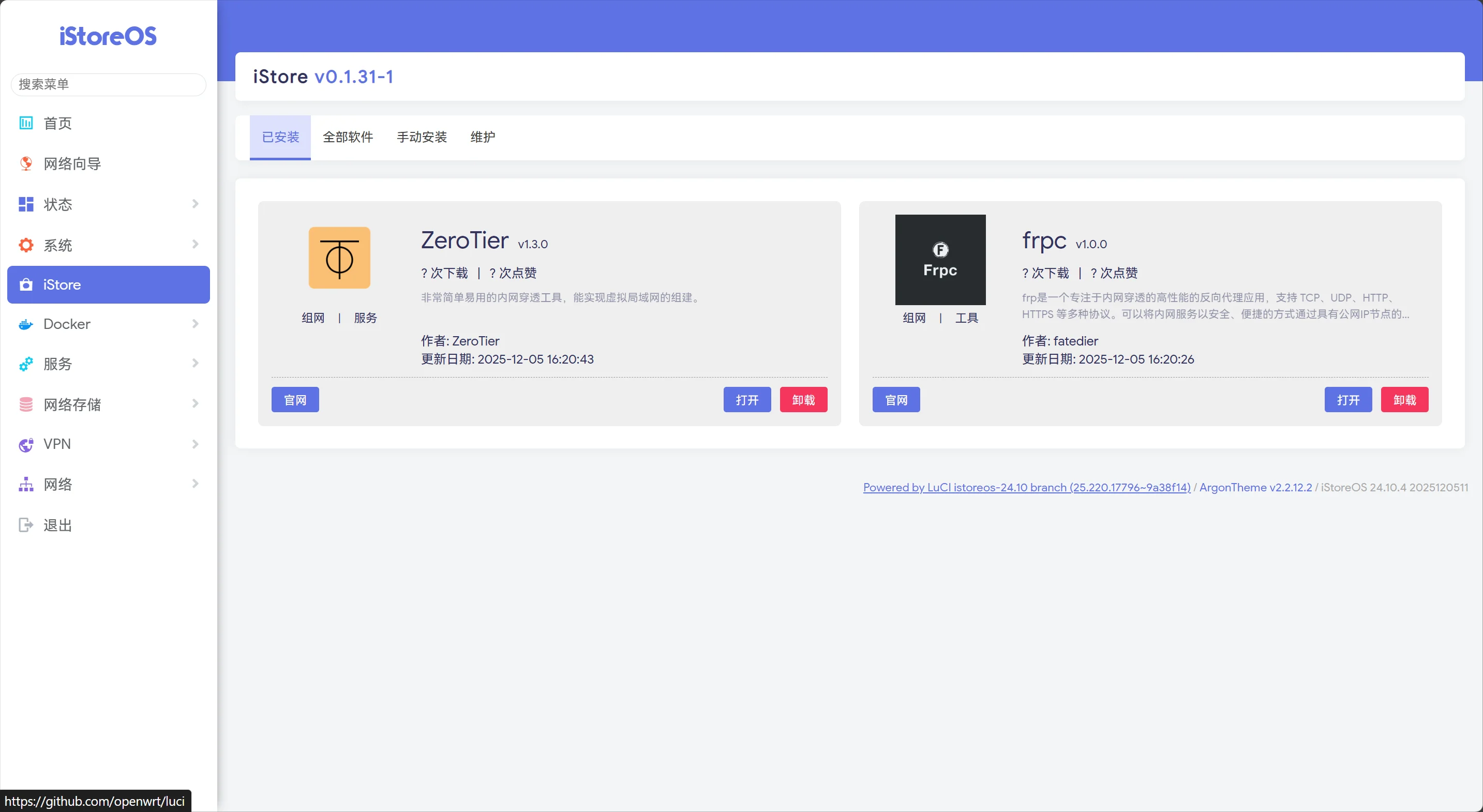 商店下载zerotier&frpc