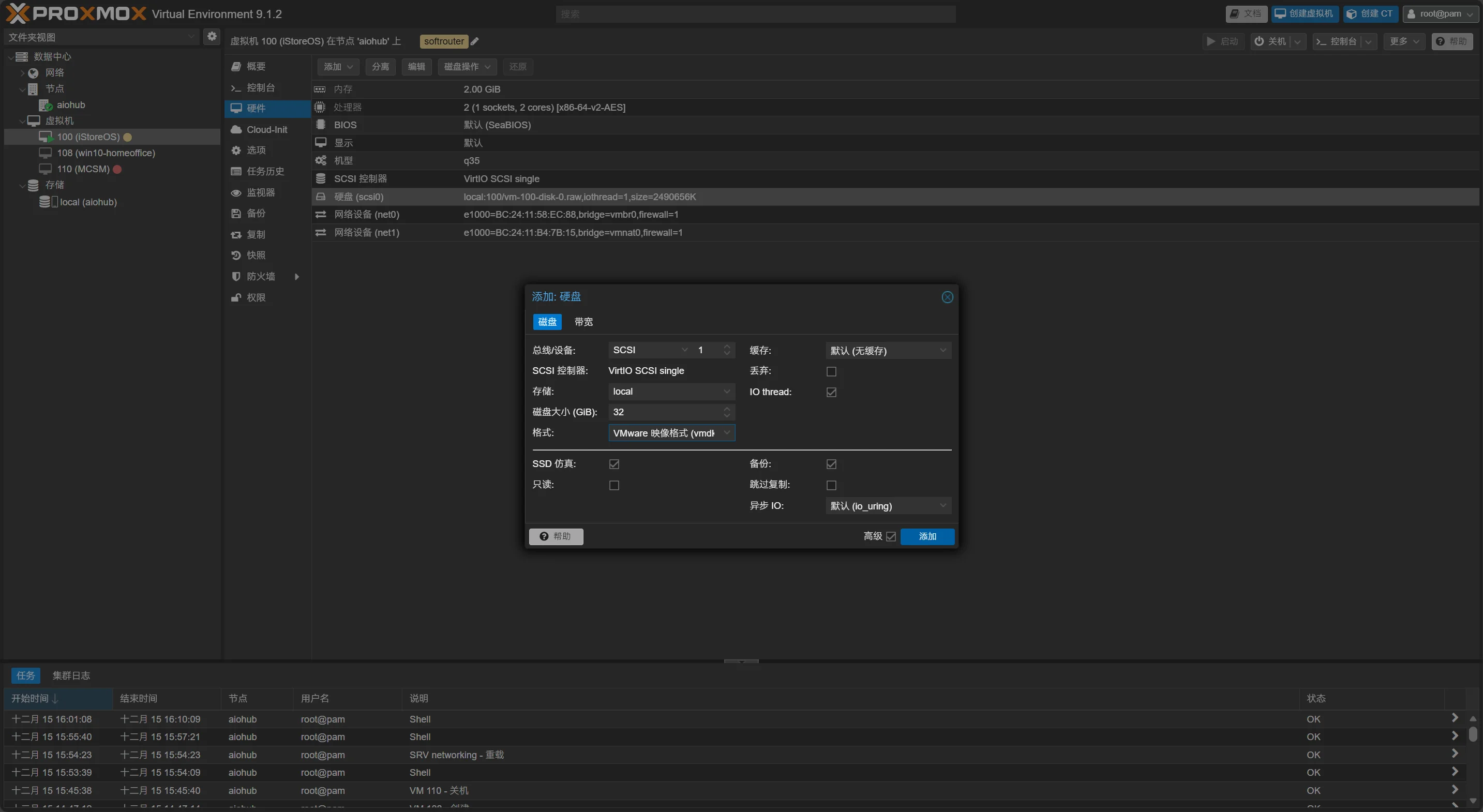 类似这样-添加硬盘选择vmdk文件即可-和ESXI中很像
