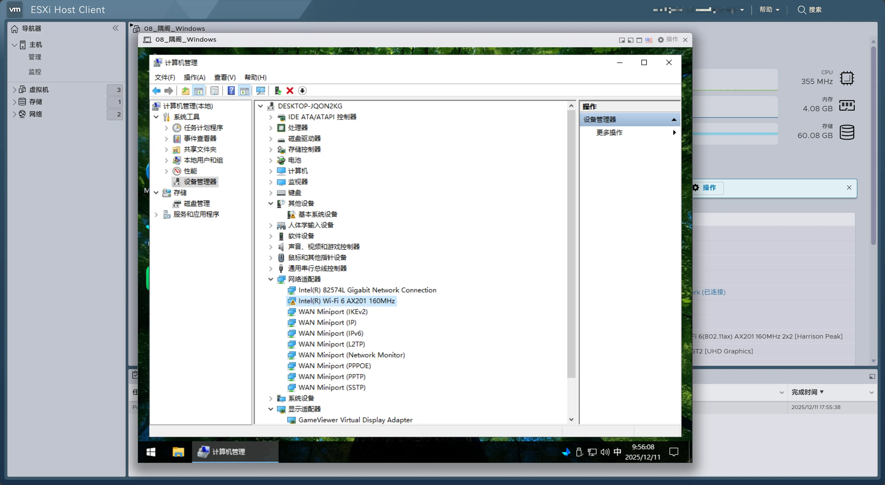 AX201网卡报错截图
